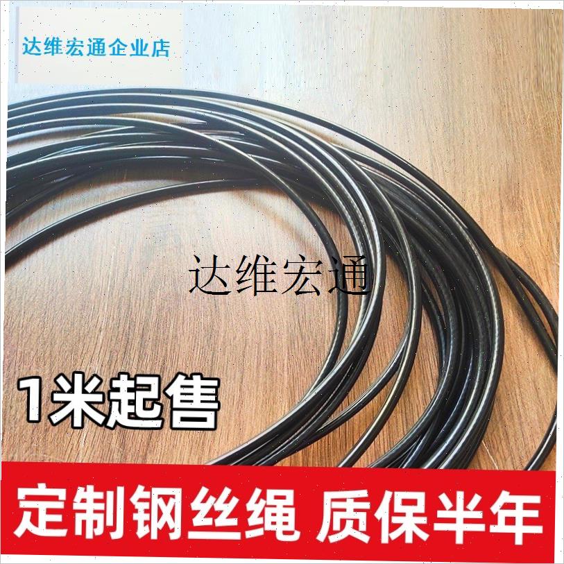健身房器材配件钢丝绳钢索家用商用E器械配套龙门架钢线滑轮绳索,