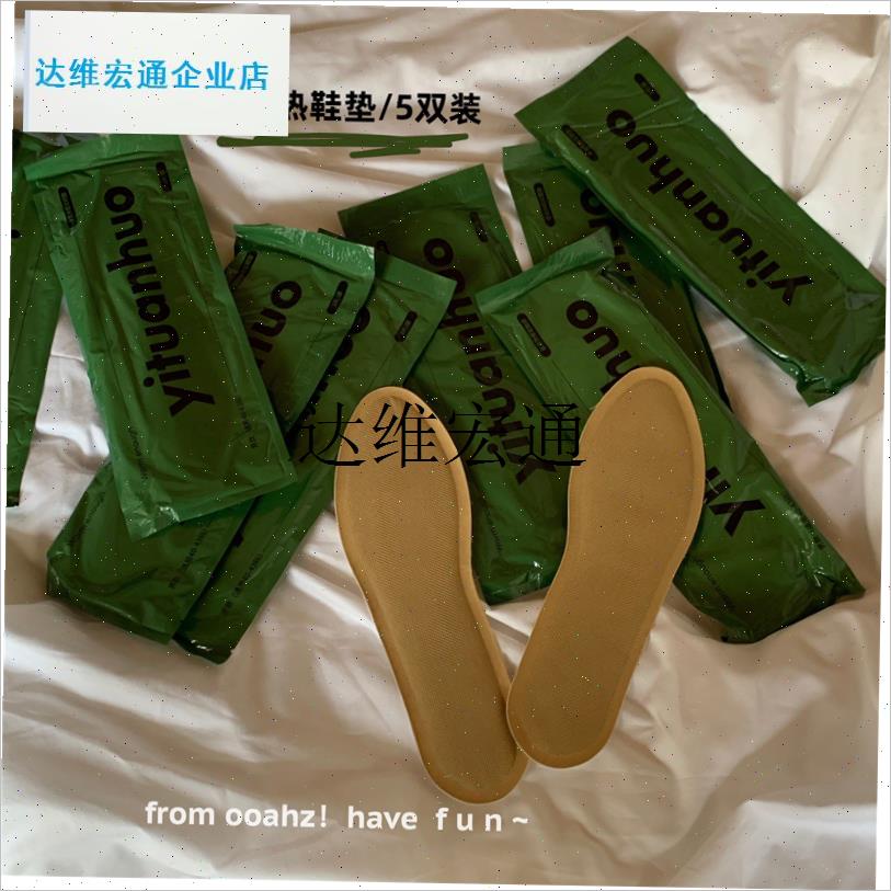 脚寒体质5双装自发热鞋垫 暖脚垫可H行走暖足贴发热贴暖宝宝男女,