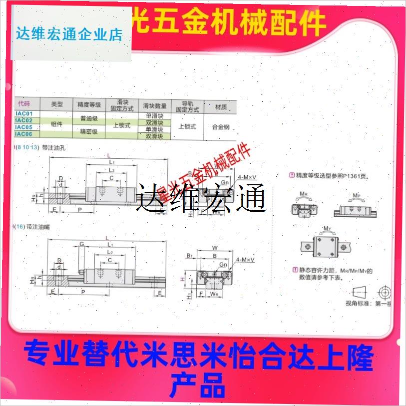 IAC01/02/05/06-H8-H10-H13-H16-L4J5-L70/L95 替代怡合达直线导,