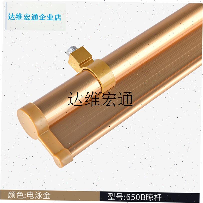 太太好晾衣架配件620m-650-670-680-760-780型号 PS工程塑料杆子,