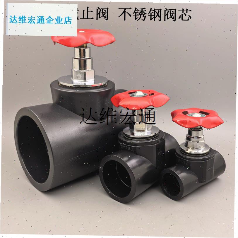 包邮PE截止阀4分6分1寸 不锈钢卡簧阀芯PE水管T配件内升降阀门开,