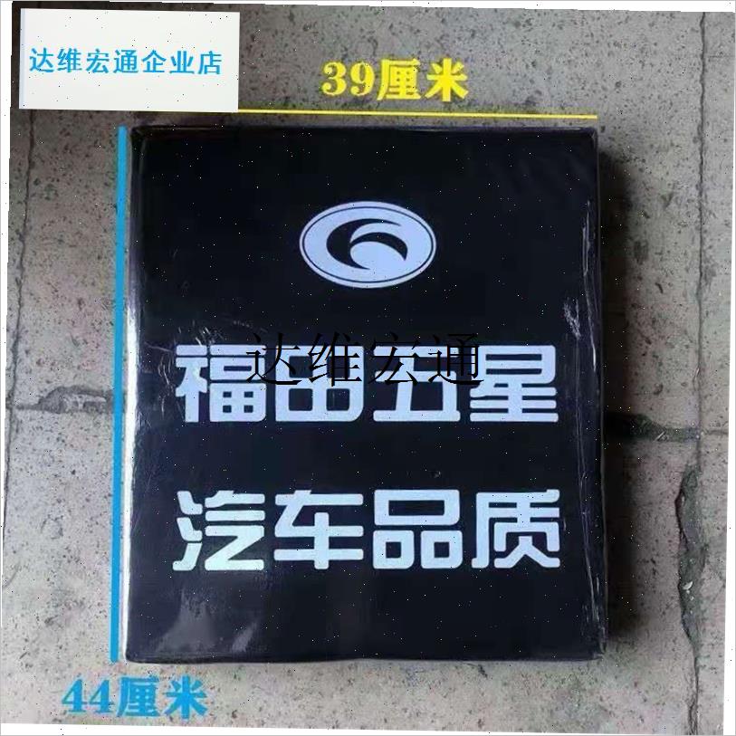 三轮车机车配件福田五星三轮车150A/175/200靠背靠垫福田款包邮,