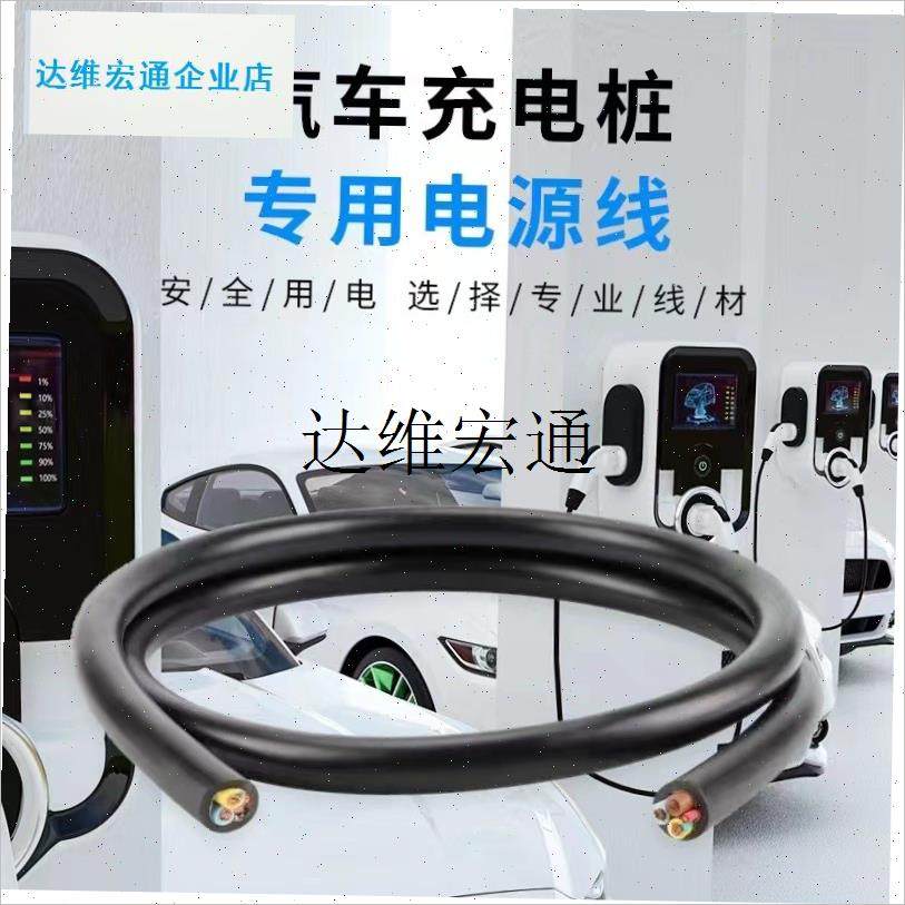 充电桩枪电缆线新能源电动汽车16A32AV更换维修加长线,