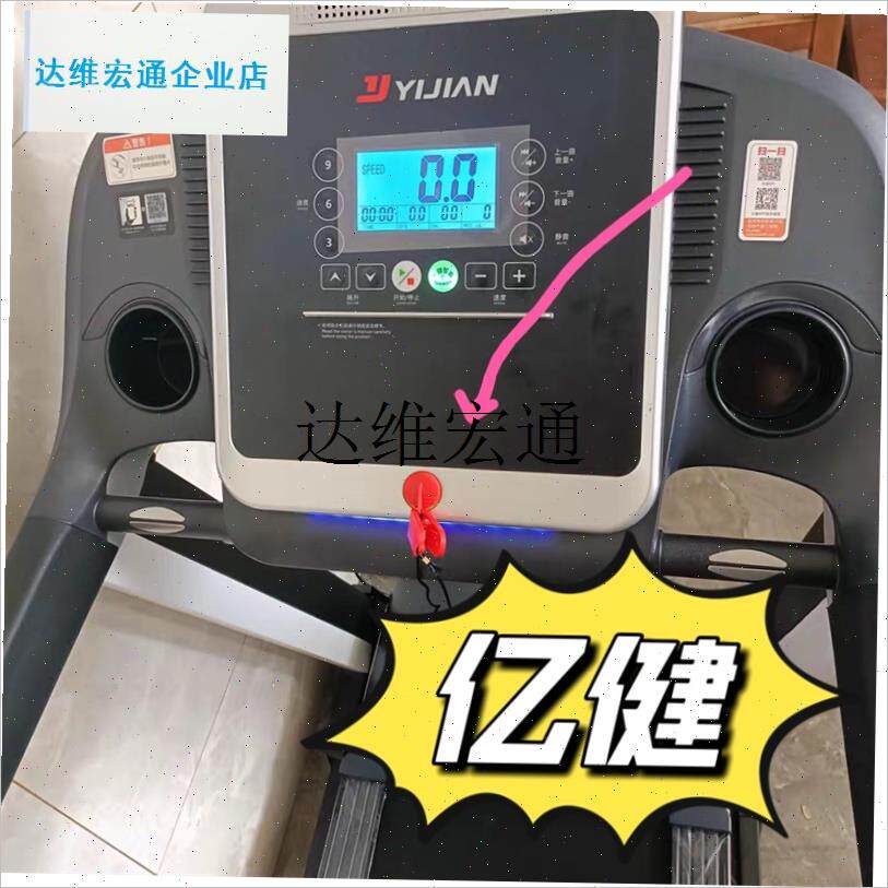 亿健跑步机通用安全锁钥匙磁铁扣B安全开关启动钥匙跑步机启停配,