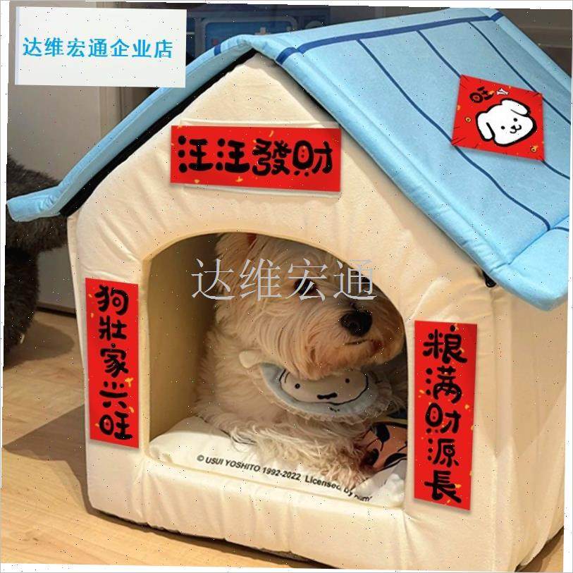 026马年对联迷你宠物小对联新年春联小猫窝狗窝鱼缸.乌龟窝贴纸.,节庆用品/礼品,对联,淘宝优惠券,粉丝福利购,淘宝优惠卷