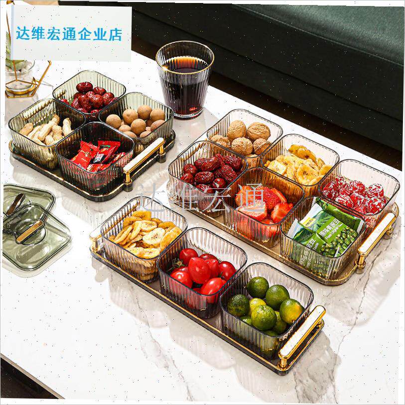 奢水果盘客厅家用茶几点s心零食摆放盘高档糖果收纳盒坚果盘分格.