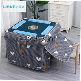 全自动麻将机烤火围罩耐脏麻将桌子取I暖套罩麻将罩套全包围新款,