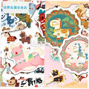 年贴纸福到了喜庆节日r氛围彩绘缤纷马年小马卡通涂鸦祝福装饰.