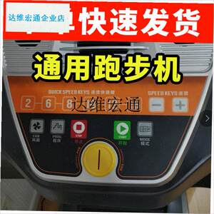 伊吉康跑步机配件 lS700 红色安全开关 磁铁插卡启动钥匙 安全锁,