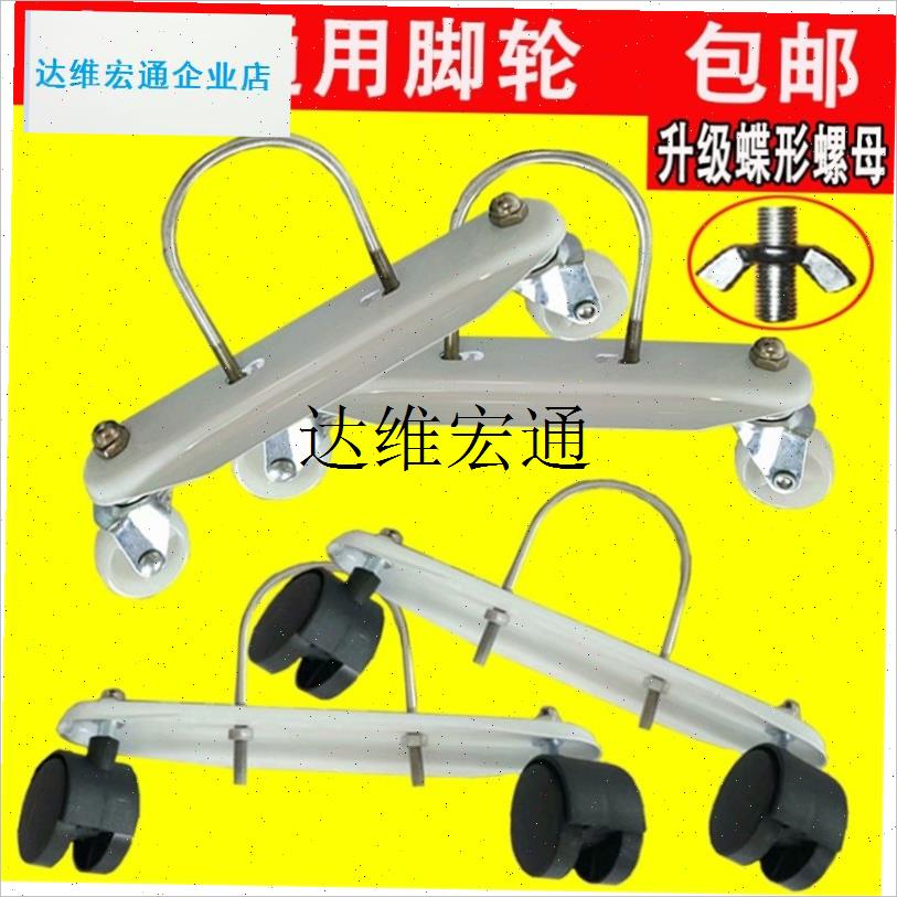,扬子取暖器配件大全通用u电热油汀脚轮油丁暖气片轮子底座支架