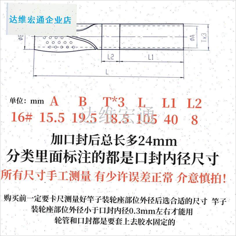 式轮座DIY改装矶钓竿路亚竿短A款渔轮座轮管带口封 鱼竿渔具配件.