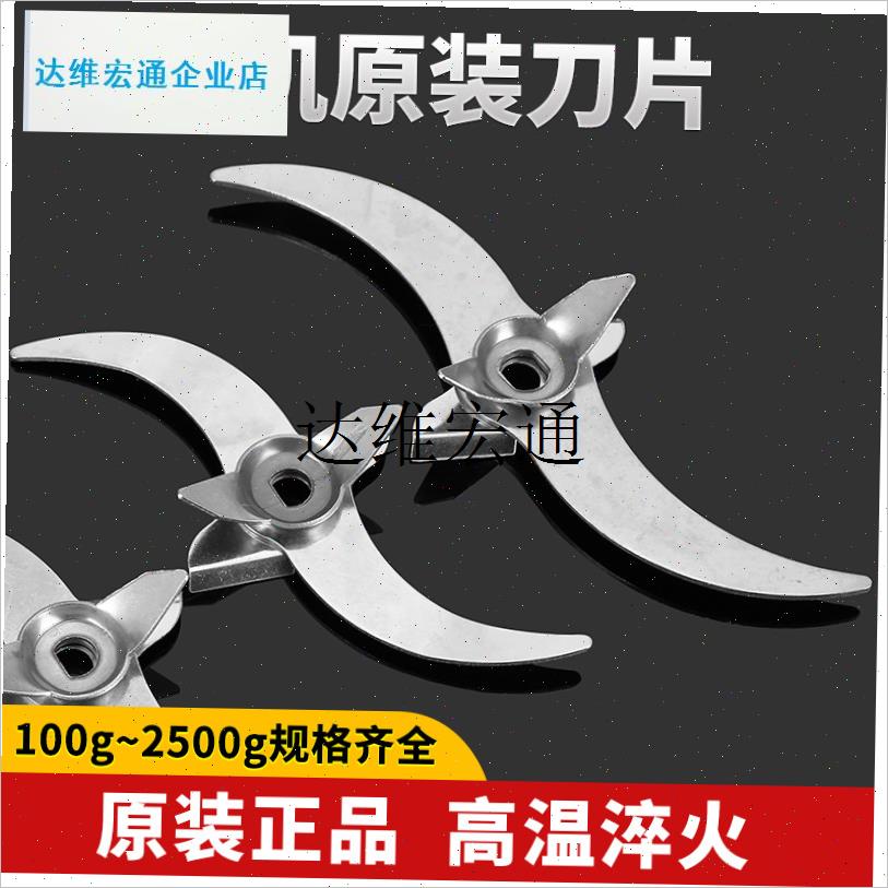 套装配件粉碎机原装刀片磨粉机通用F锁扣研磨机刀片螺丝锁紧螺帽,