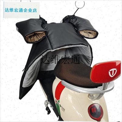 电动车挡风被冬季分体加大PU皮B加绒加厚保暖防水三轮车电摩防风,