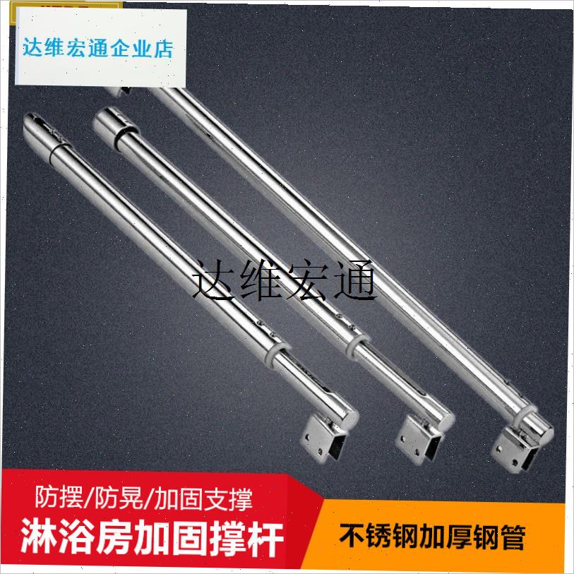 淋浴房配件浴g室拉杆固定杆伸缩杆淋浴房连接五金配件支撑杆加厚,