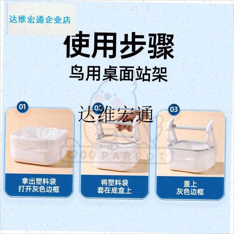 鹦鹉定点排便站架训练拉屎v神器桌面站台厕所站杆互动多功能站棍,