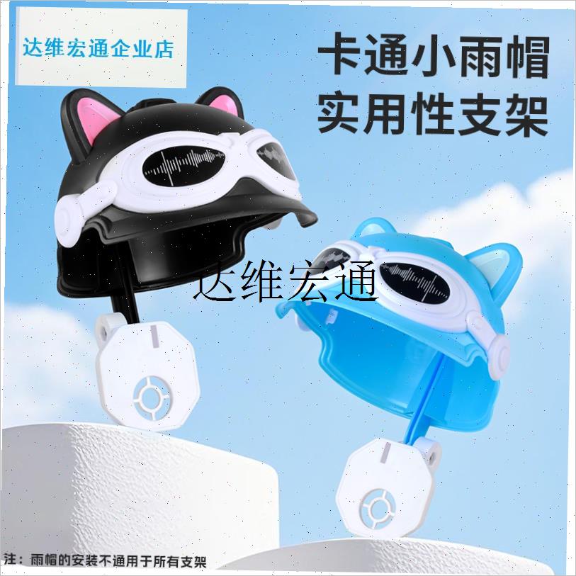 电动车手b机支架外卖骑手专用电瓶摩托车自行车防雨挡风水导航支,