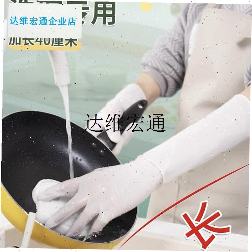 40厘米16寸加长防水手套发廊专用长天然橡胶一次性乳Y胶插秧美容,