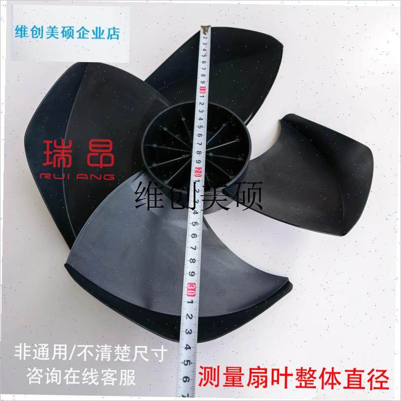 l家用移动冷风机风叶空调扇扇叶适用E扬子美菱骆驼等水冷风扇叶配