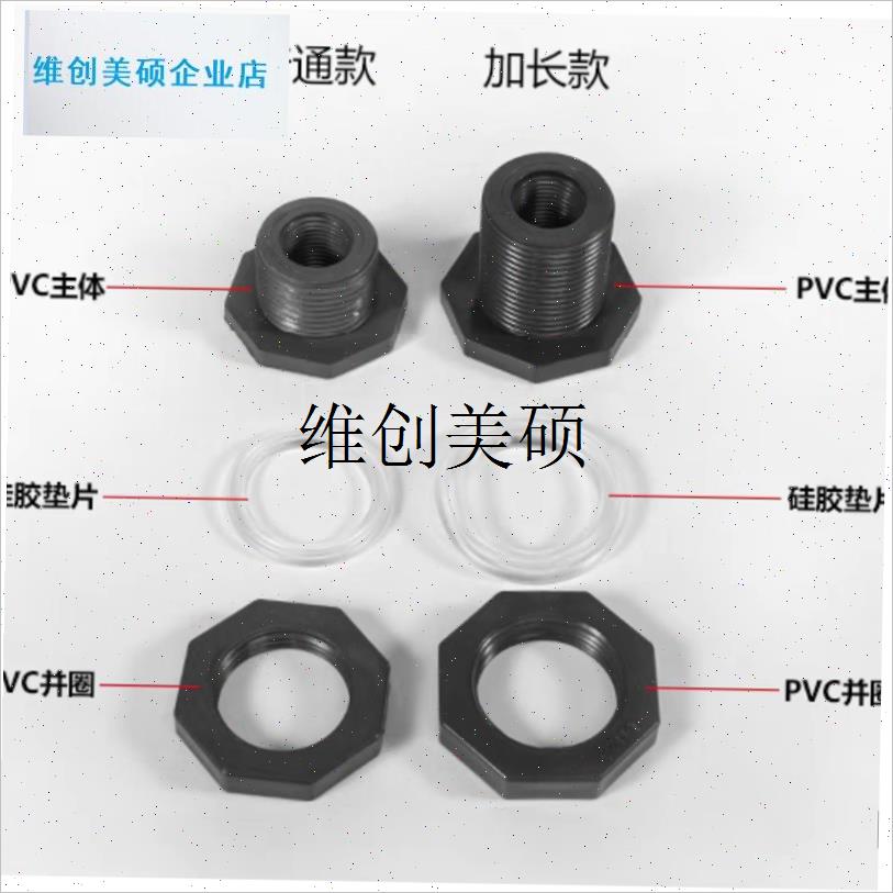 lPVC水箱水塔接头塑料堵头外丝水管堵帽4分6分1寸U水桶鱼缸外牙管
