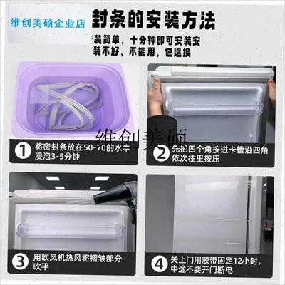 l冰箱门密h封条门胶条门封条通用冰柜密封圈磁条吸皮条原厂配
