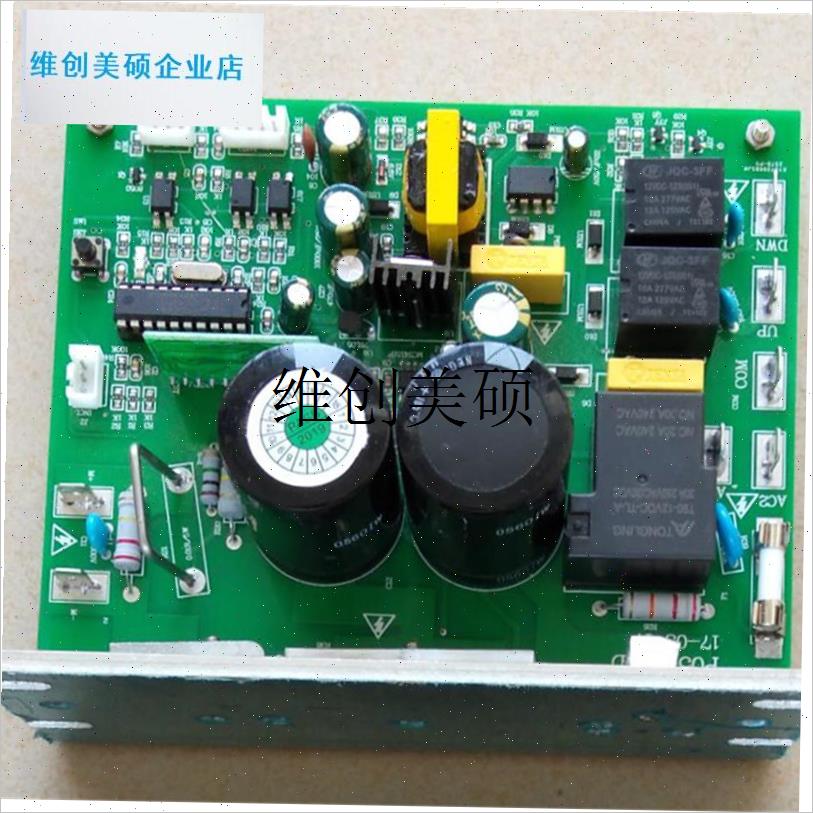 l跑步机通用控制器j 跑步机电路板仪表主板 加大功率4.0HP 带升降