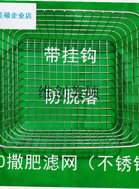 l大疆T60T70T70pP过滤网 不锈钢撒肥过滤网农用16公分深无人机加