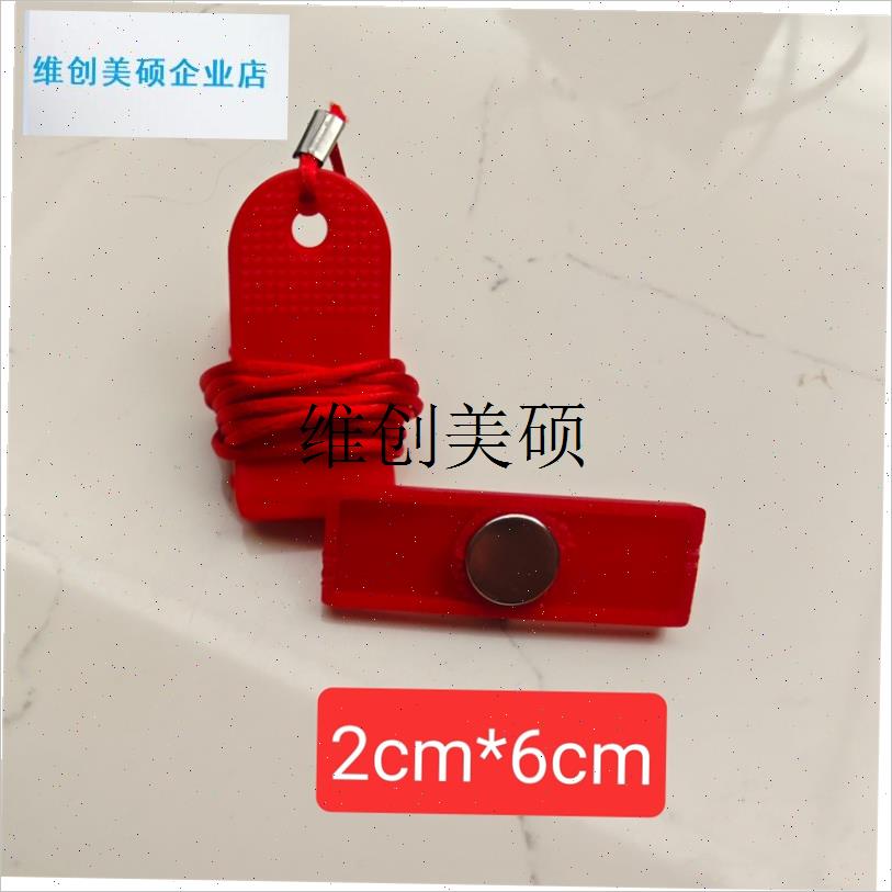 l跑步机安全锁安全p开关红色启动钥磁扣急停配件适用于飞健F2