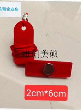 l跑步机安全锁安全p开关红色启动钥磁扣急停配件适用于飞健F2