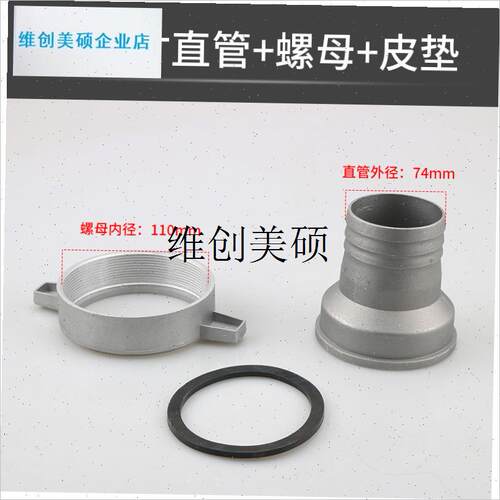 l汽油机水泵铝接头配件4寸2寸3寸z变2.5寸3变2自吸泵铝管接螺母扳
