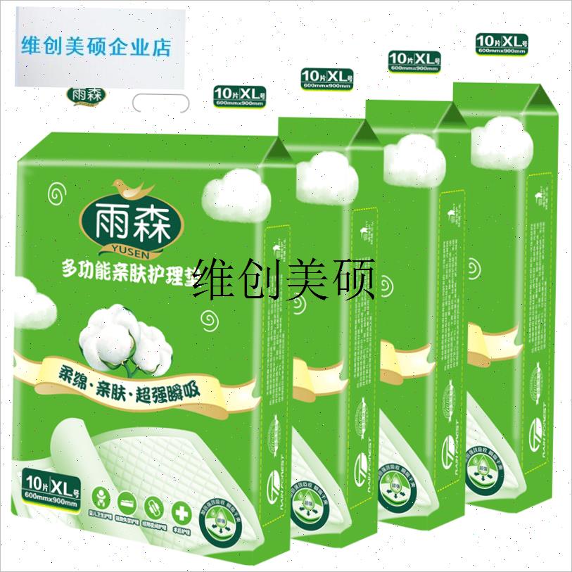 l雨森成人a护理垫隔尿垫一次性老年人看护床垫大号60*90cm10片包