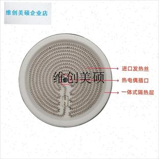 l13cma1200w电陶炉茶炉发热盘加热盘炉芯炉盘电热丝维修加热器配