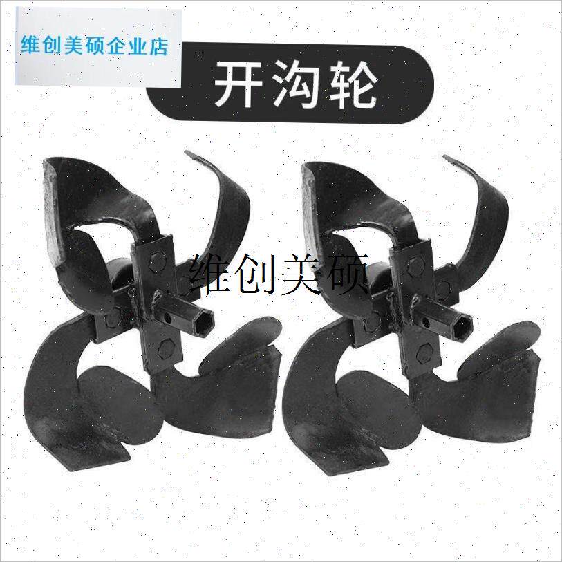 l144小型耕耘机配件n大全17轴通用48开 沟轮除草V轮犁头火花塞机