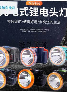 l格远照明新款带侧灯锂电池头灯 led户外usbQ充电露营夜钓头戴式