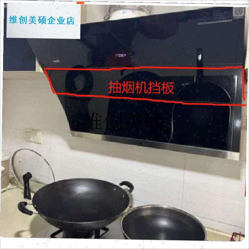 l集成灶吸油烟机消毒柜钢化玻璃面板前条高温防爆面W板挡板通用配