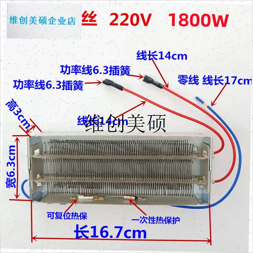 l取暖器暖风机电暖l器壁炉浴霸配件加热丝发热体生活家电维修更换