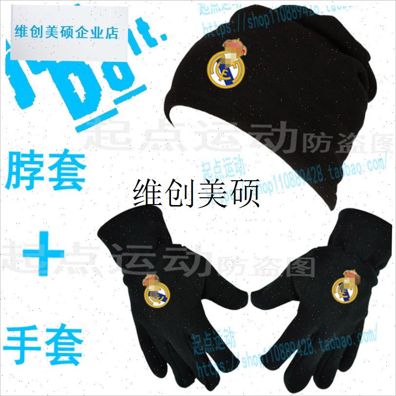 l欧冠皇马足球训练手套脖套冬季跑步户外运动骑行防寒Y围脖帽子套