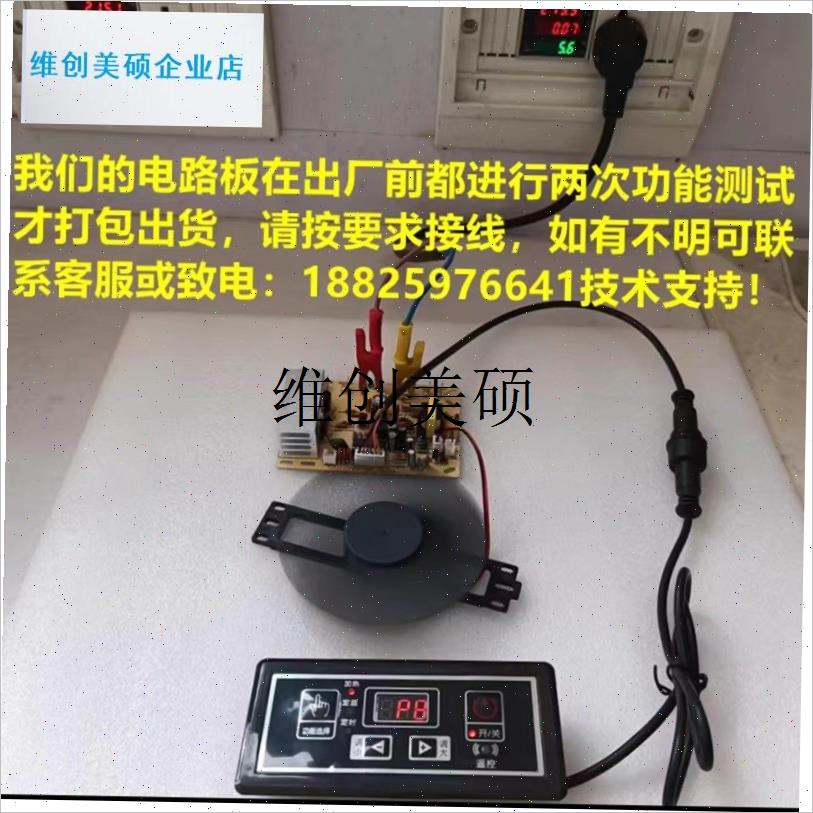 l电陶炉主板288火锅嵌入式线控开关328圆形电路板风机Z售后维修配