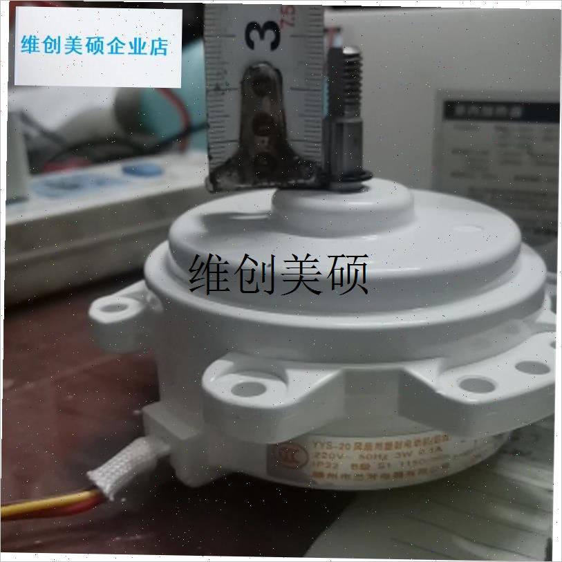 l浴霸塑封电机配件风机排气换气排风扇双滚珠全铜塑封.单相异步电