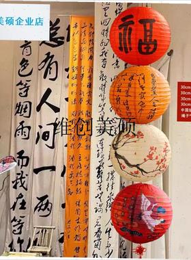 l新款氛围炉煮茶场景布置装饰古风中国橙色纸灯笼福X字户外防水挂