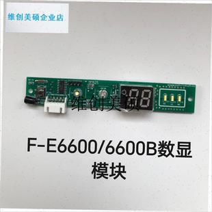 l全新原厂欧普浴霸F-E66s00/B遥控开关主板电机PTC加热器LED面板