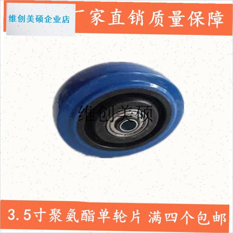 l航空箱轮子航空箱万向轮3.5寸单轮片子L手推车轮子航空箱配件脚