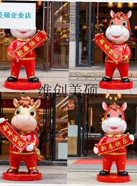 l2026马年吉祥物卡通马生肖马z雕塑商场酒店户外落地摆件新年马美