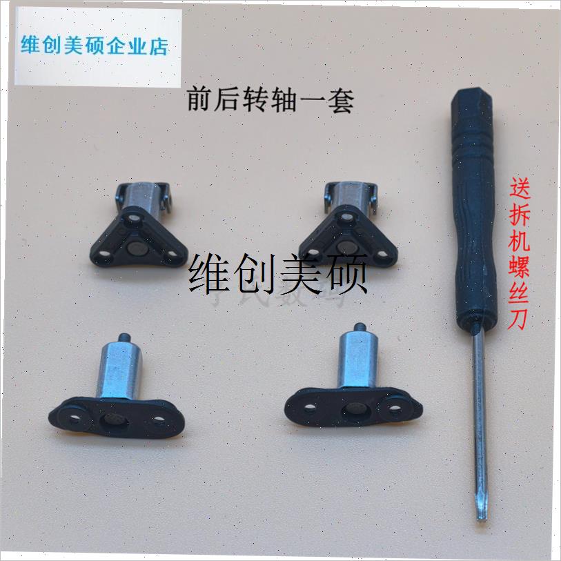 l适用mini3pro前机臂转轴Mini4pQro迷你机臂前后转轴