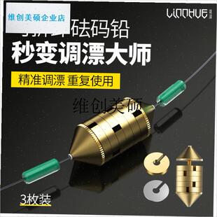 l界者盒装快速调漂砝码子弹铅不伤线快速铅砝码铅坠可Z调渔具小配