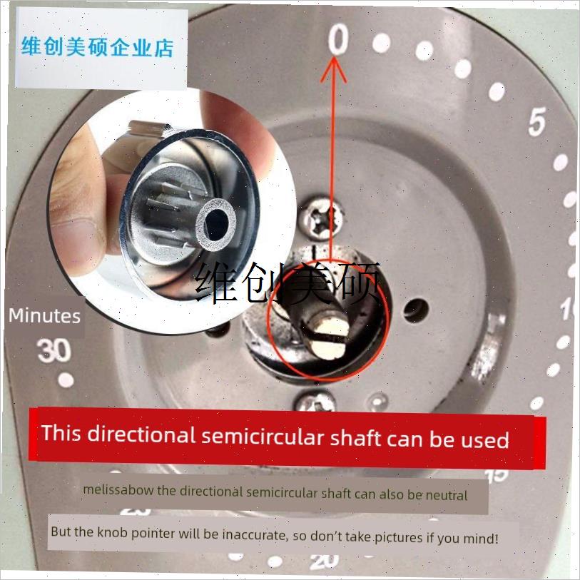 l空气炸锅消毒柜电压n力电煮锅电烤箱手柄帽子定时器调温开关旋钮