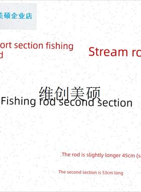 l流杆一段或两段中等长度53cm匹配鱼竿短段碳前两X段修覆和修覆