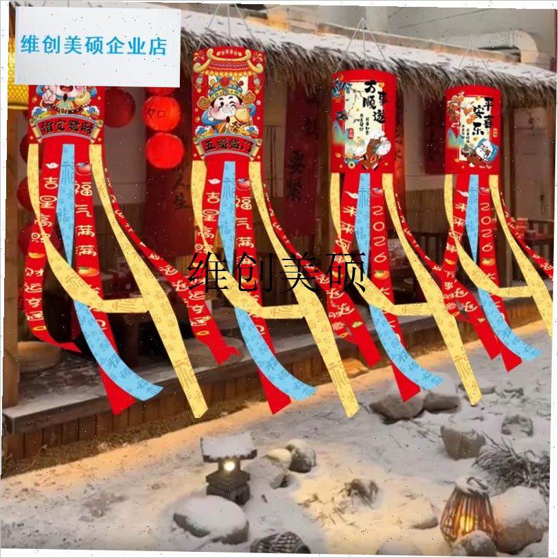 l元旦新年装饰马年户外风筒旗挂饰灯笼小院商场R店铺氛围场景布置