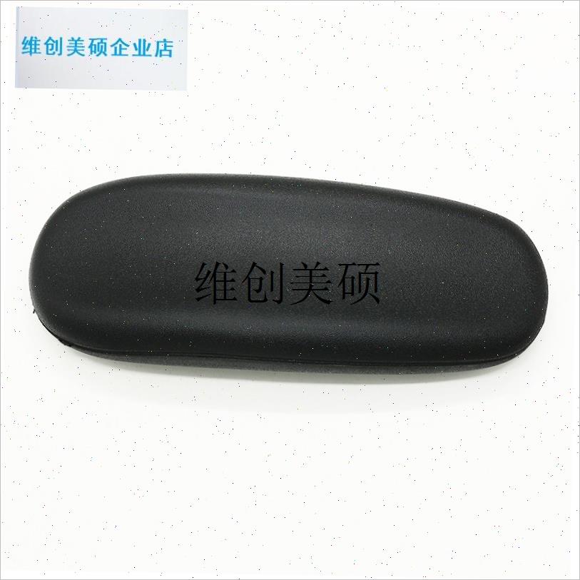 l办公扶手面适配电竞椅傲风迪瑞克斯电脑椅转O椅把手软面手托维修
