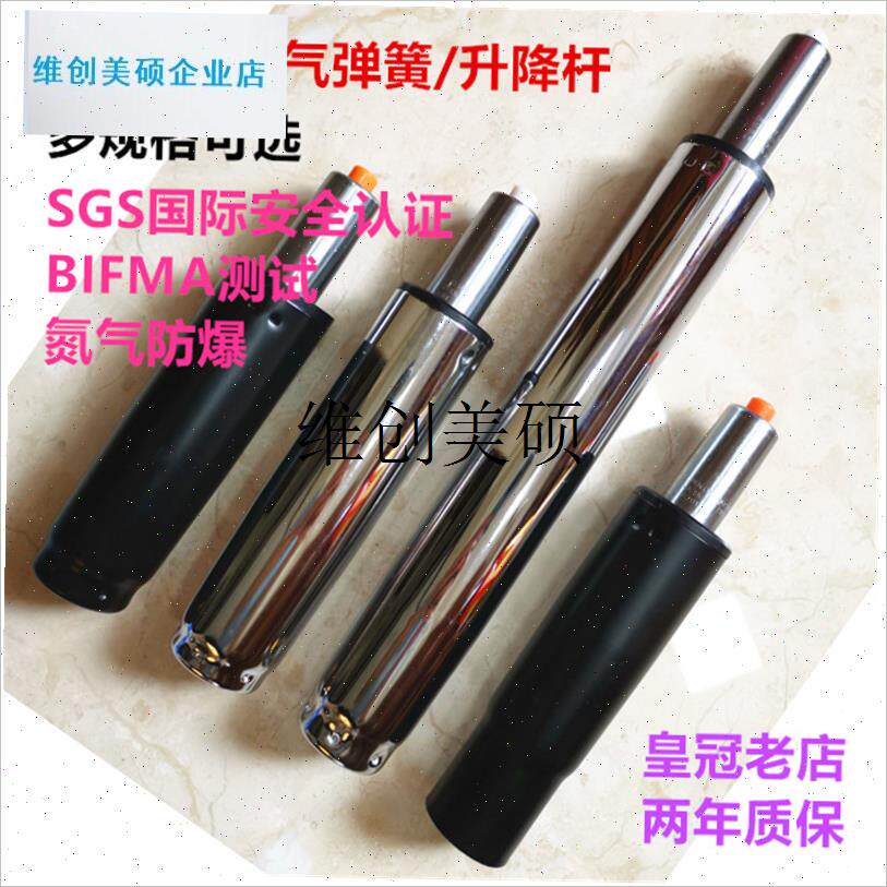 l电脑椅办公e转椅大班椅老板z椅电竞椅子配件气杆升降顶气弹簧液