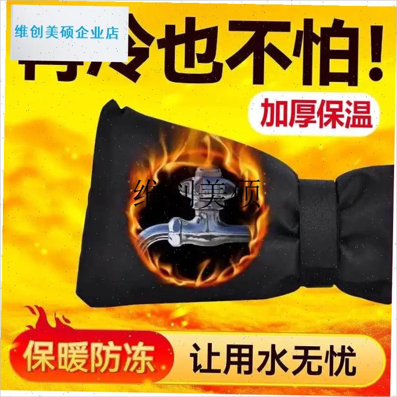 l水龙头户外d保温套防冻保护罩防结冰室外水管防冻裂神器保温防尘